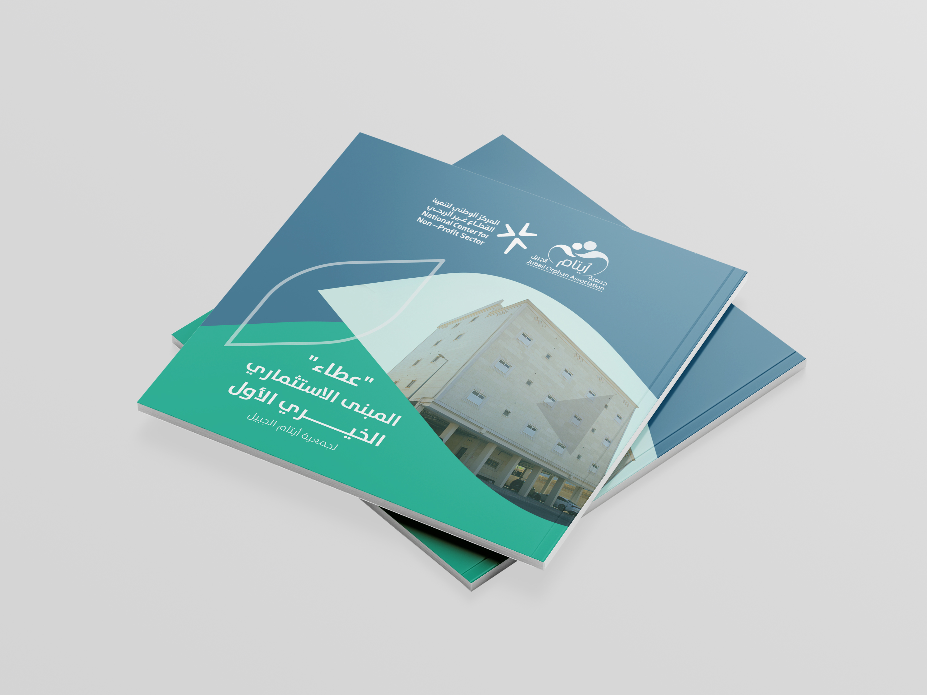 173220062545732مشروع المبنى الاستثماري الأول لجمعية أيتام لجبيل